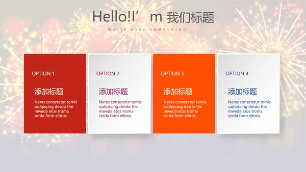 企业年会年终答谢年终盛典动态PPT
