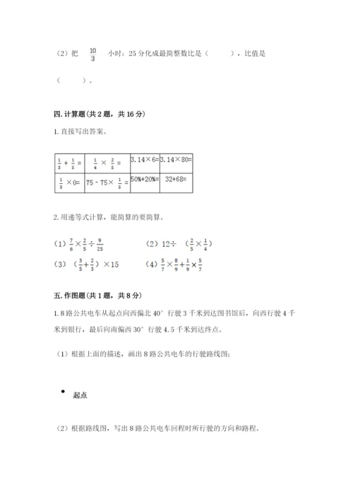 小学六年级上册数学期末测试卷（中心小学）.docx