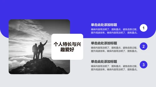 蓝色简约风学生会换届竞选汇报PPT模板