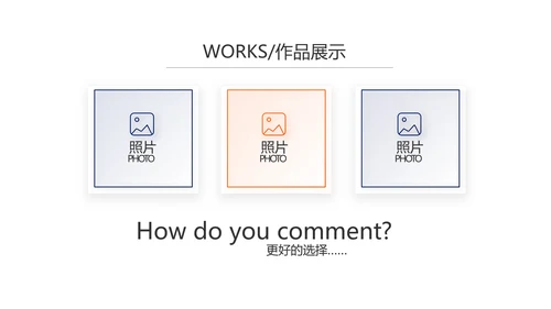企业宣传画册公司简介产品介绍PPT