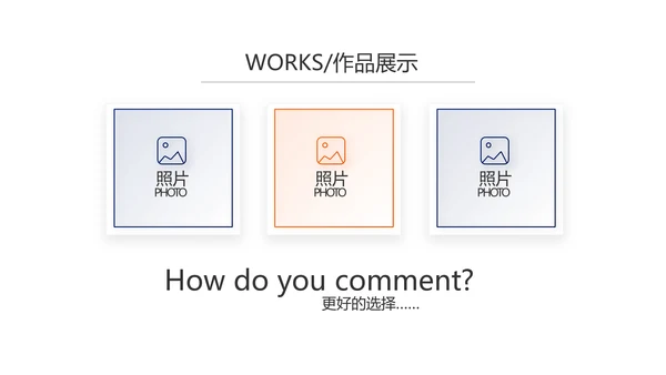 企业宣传画册公司简介产品介绍PPT