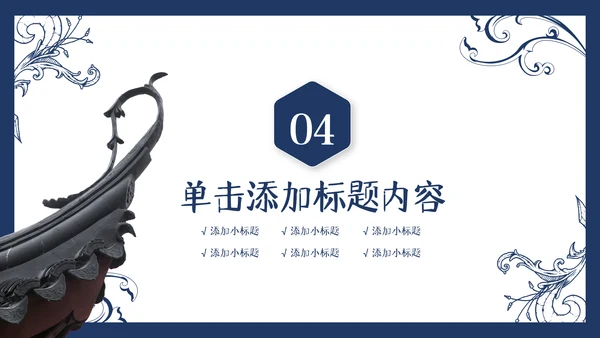 中国风古典徽派古建筑文化宣传PPT模板