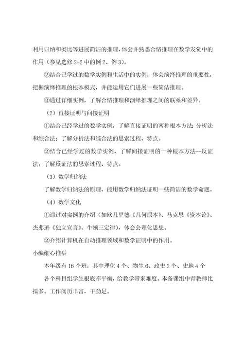 高等数学导论心得体会教师及感悟数学专业导论课心得体会(四篇)