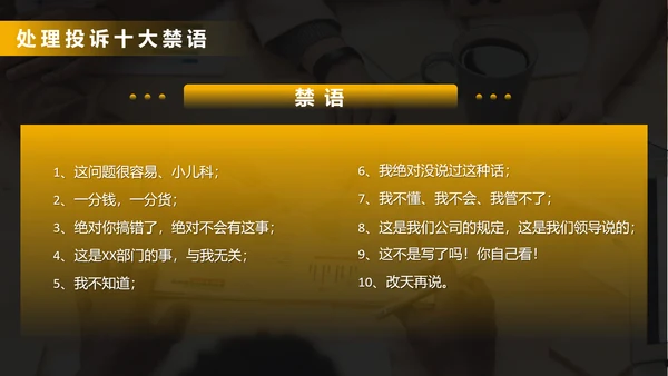 小区物业服务意识沟通培训PPT模版