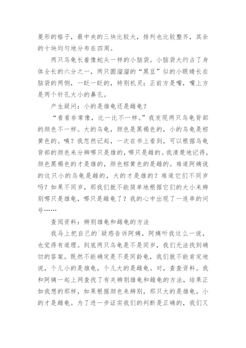 科学小论文【经典】.docx