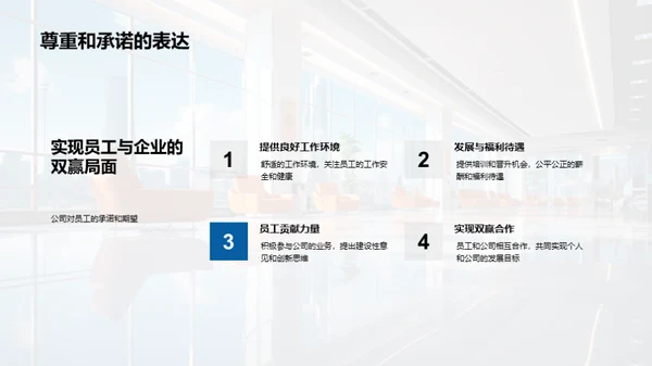 劳动节：珍视员工价值