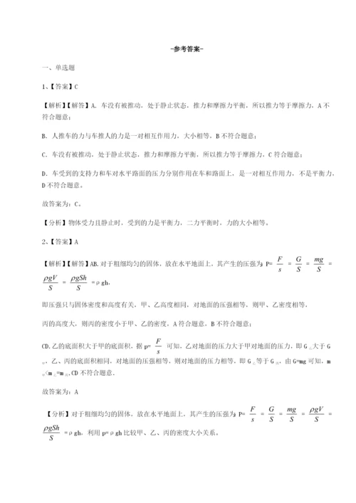 滚动提升练习四川德阳外国语学校物理八年级下册期末考试专题测评试卷（含答案详解）.docx