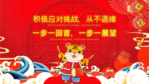 虎年红喜庆贺卡2022元旦春节拜年贺卡PPT