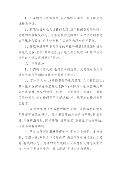 防中毒防泄漏管理制度.docx