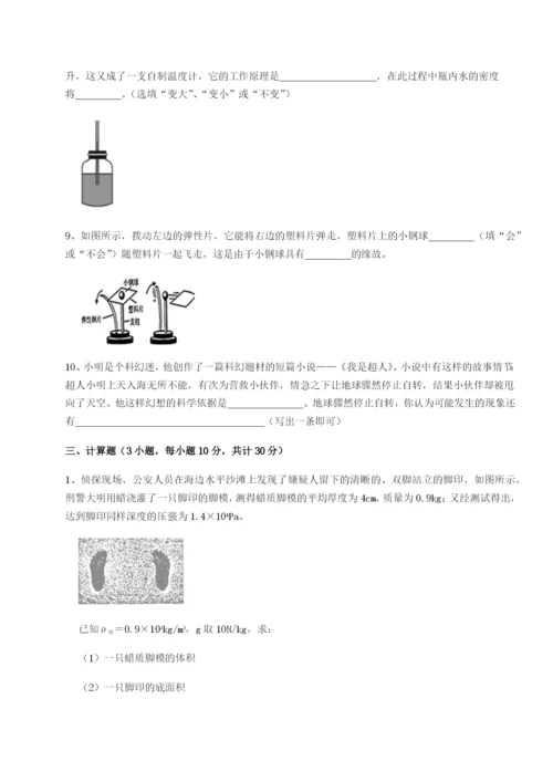 滚动提升练习福建厦门市湖滨中学物理八年级下册期末考试达标测试练习题（含答案详解）.docx