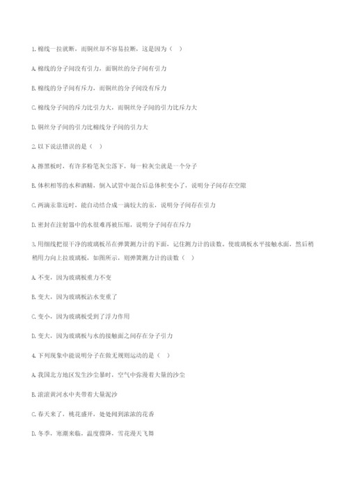 学年九年级物理全册第十三章内能.分子热运动同步练习新版新人教版.docx