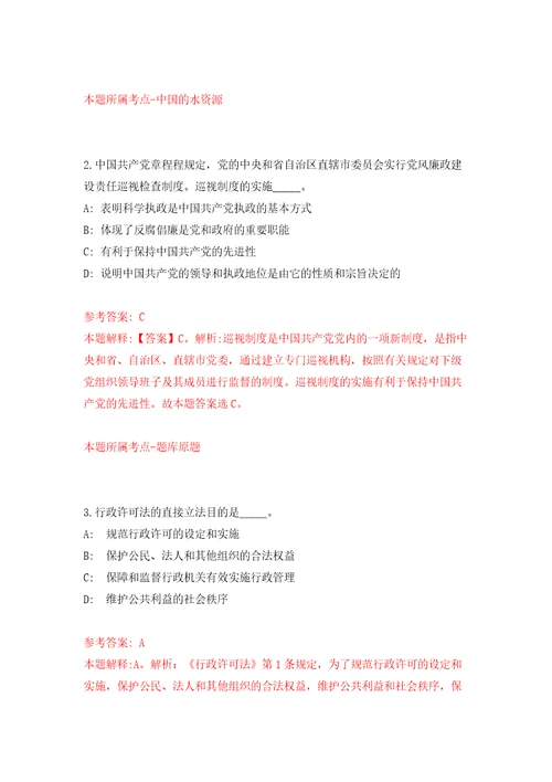 浙江嘉兴市自然资源和规划局经济技术开发区分局招考聘用2人模拟试卷附答案解析5