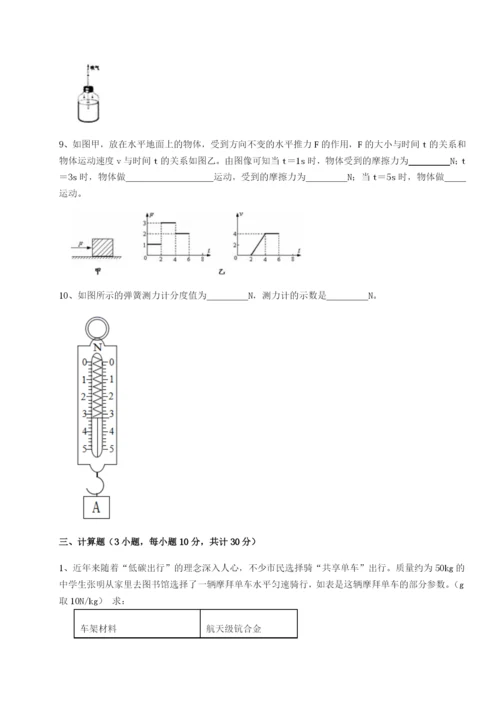 滚动提升练习四川遂宁市第二中学校物理八年级下册期末考试专题训练试卷（含答案详解版）.docx