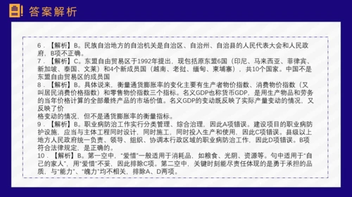 公务员上岸备考指南国考省考PPT模板