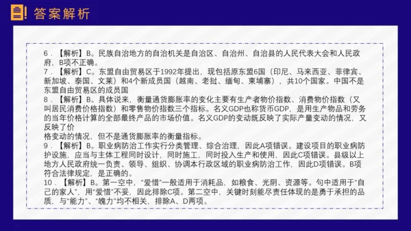 公务员上岸备考指南国考省考PPT模板