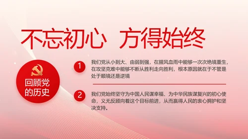 红色党建党支部工作总结汇报PPT党课