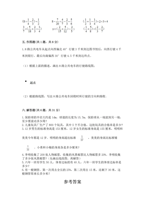 小学数学六年级上册期末模拟卷精品（易错题）.docx