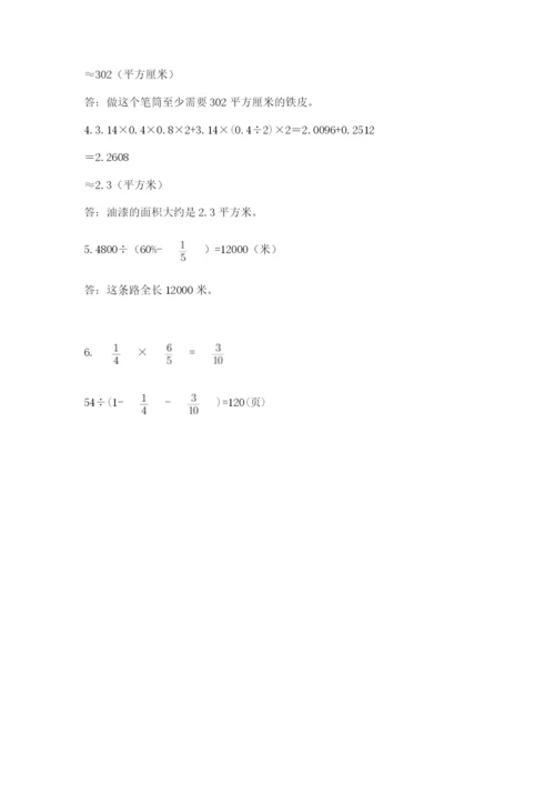 浙江省【小升初】2023年小升初数学试卷带答案（实用）.docx