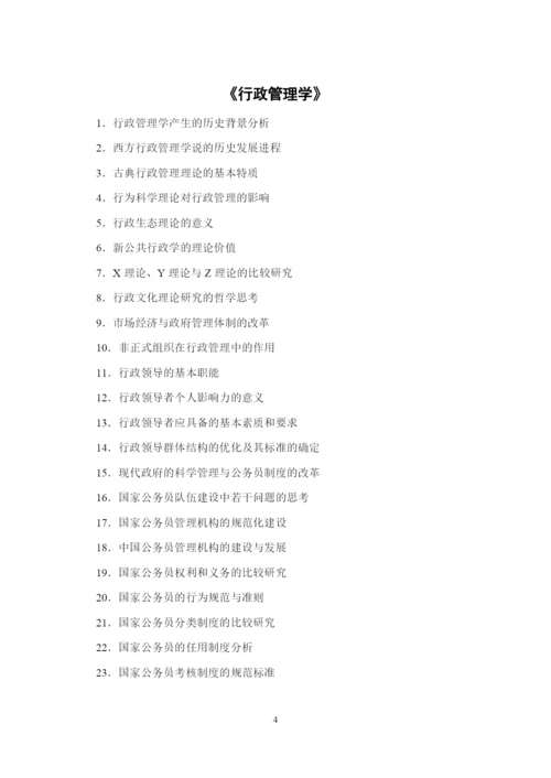 论文指南.docx