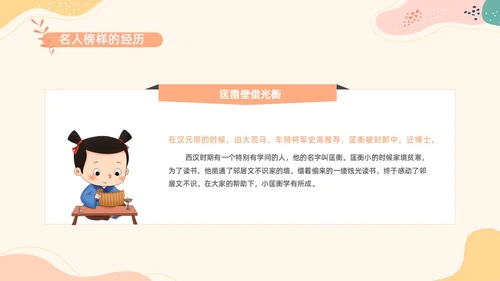 简约清新花卉我的理想会开花主题班会PPT模板