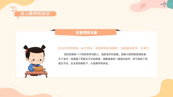 简约清新花卉我的理想会开花主题班会PPT模板