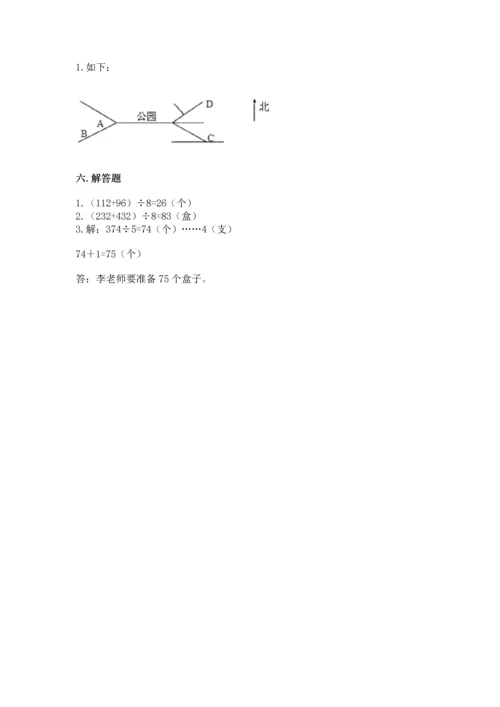小学数学三年级下册期中测试卷精品【黄金题型】.docx