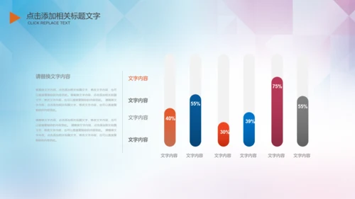 大学生校园辩论赛PPT模板演说演讲比赛
