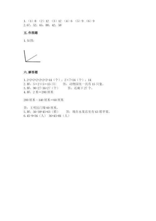 小学数学试卷二年级上册期中测试卷（全优）word版.docx