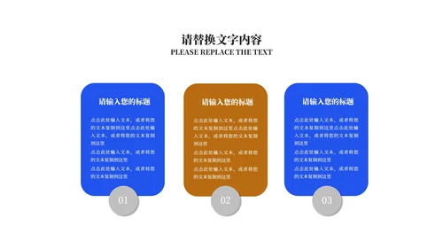 蓝色商务风企业团队建设培训PPT模板