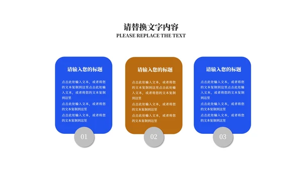 蓝色商务风企业团队建设培训PPT模板