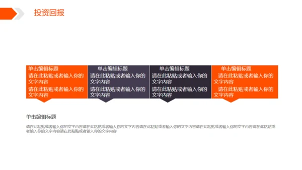 房地产公司通用PPT模板