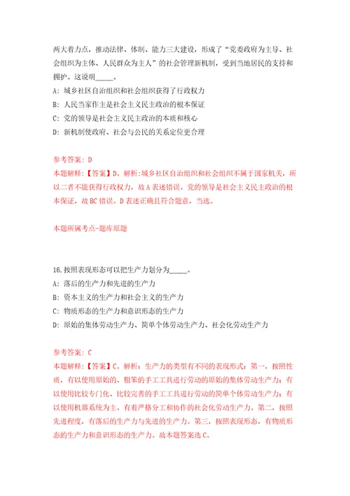 江西赣州市综合检验检测院招募见习人员模拟试卷附答案解析2
