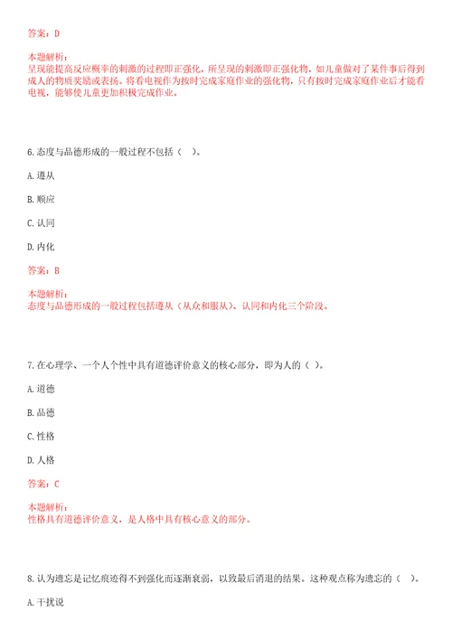 2022年12月中山大学数据科学与计算机学院印鉴教授团队公开招聘1名科研助理笔试参考题库含答案解析