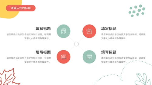 黄色卡通风儿童服装品牌介绍PPT模板