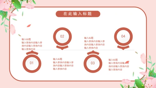 温暖的粉色卡通孕妇产后恢复通用PPT模板