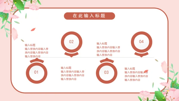 温暖的粉色卡通孕妇产后恢复通用PPT模板