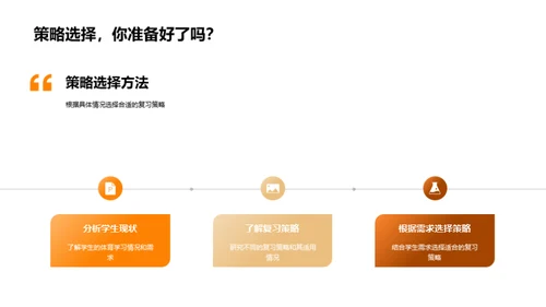 初三体育优化教学