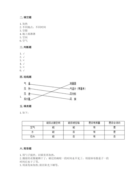 教科版小学三年级上册科学期末测试卷精品（全优）.docx