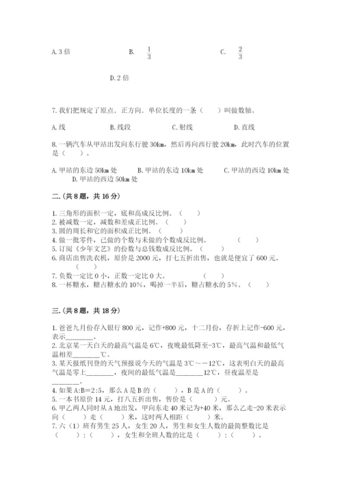 沪教版六年级数学下学期期末测试题及一套答案.docx