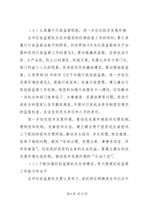 明荣辱廉耻扬浩然正气抓好党风廉政建设工作.docx