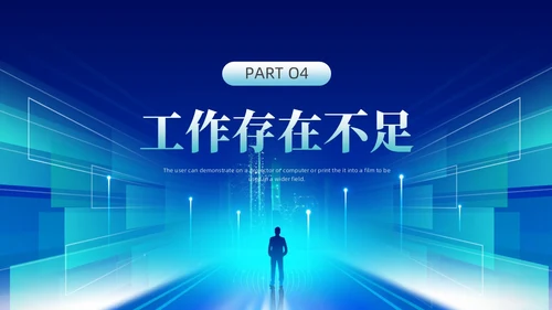 蓝色绿色科技风年中工作总结汇报ppt模板年中总结