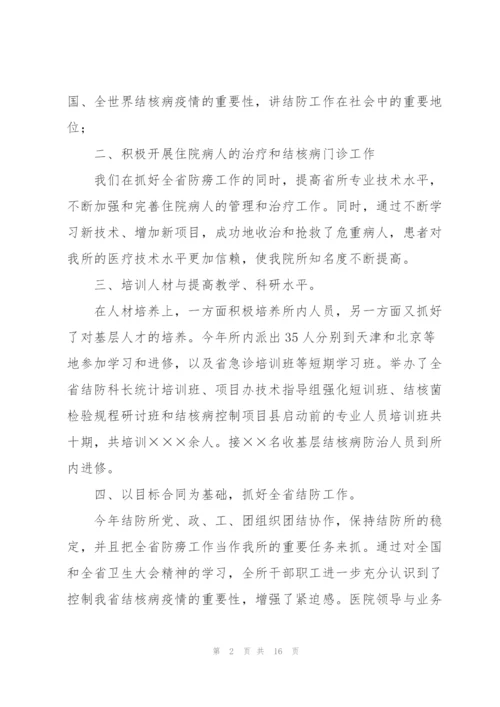 留下深刻印象的业务员年度工作总结.docx