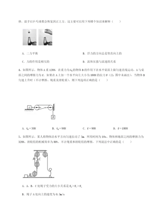 专题对点练习广东深圳市宝安中学物理八年级下册期末考试单元测评试卷（含答案解析）.docx