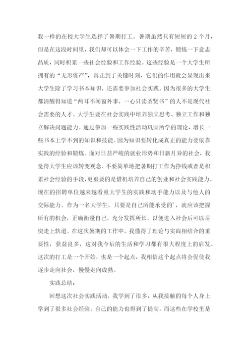 大学生工厂车间实习报告.docx