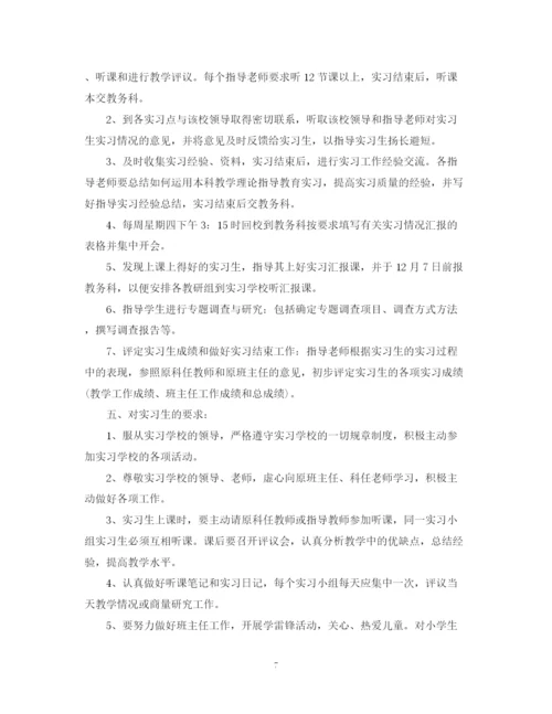 精编之实习工作计划范文.docx