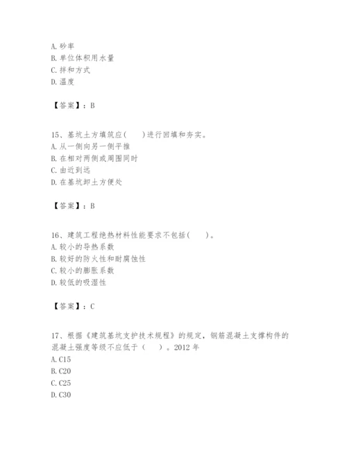 2024年一级建造师之一建建筑工程实务题库【学生专用】.docx