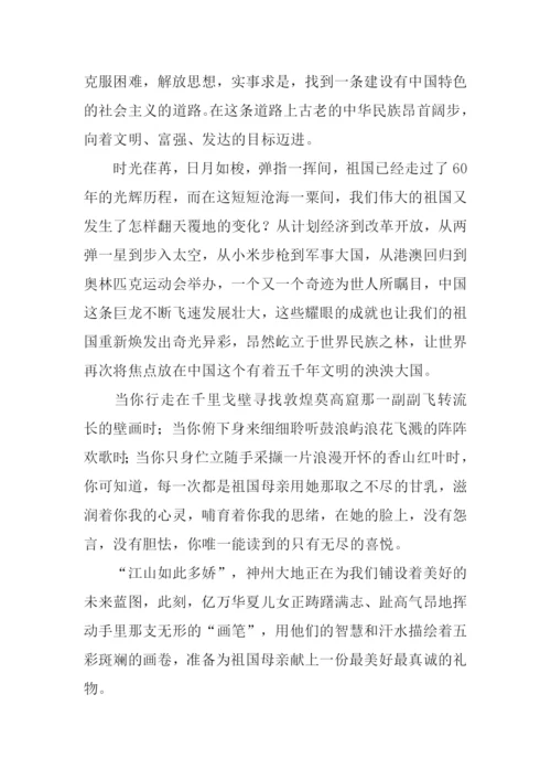 以爱国为主题的作文-1.docx