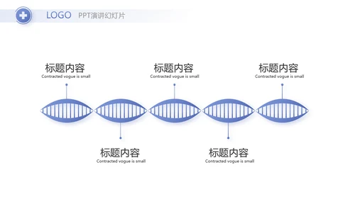 蓝色简约医生述职报告动态PPT模板