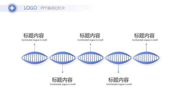 蓝色简约医生述职报告动态PPT模板