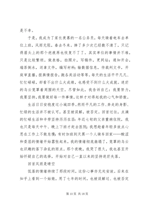 法院两学一做党在我心中主题征文.docx